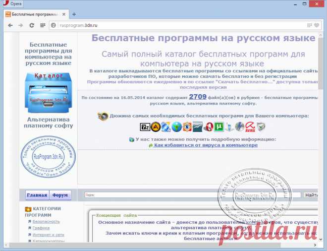 Архив программ в каталоге RusProgram.3dn.Ru