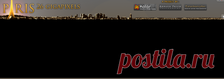 Paris 26 Gigapixels - Interactive virtual tour of the most beautiful monuments of Paris