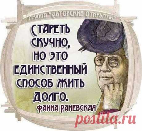 Раневская