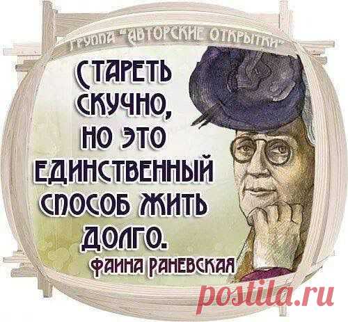 Раневская