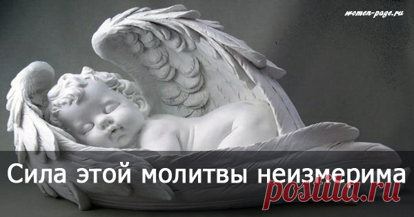 Такую сильную молитву следует произносить 1 раз в год
