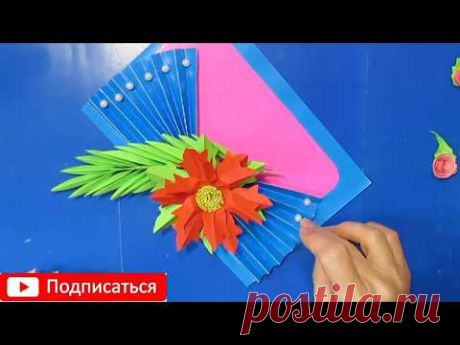 Открытки с цветами 3д\открытки на День матери\8 Марта\День рождения\подарок гостям DIY