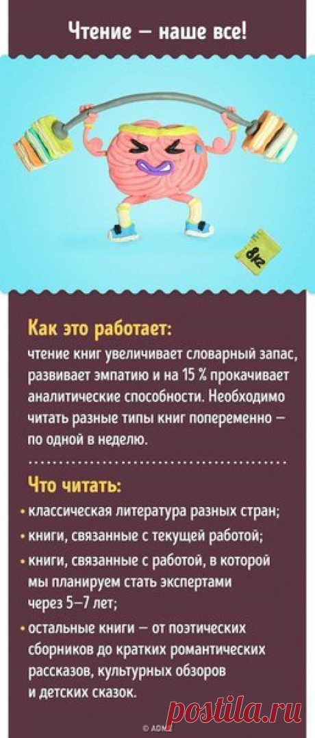 15 проверенных способов улучшить работу мозга