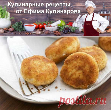 Картофельные биточки с луком из СССР, рецепт с фото и видео | Вкусные кулинарные рецепты с фото и видео