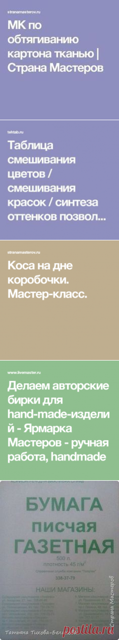 (1741) Pinterest