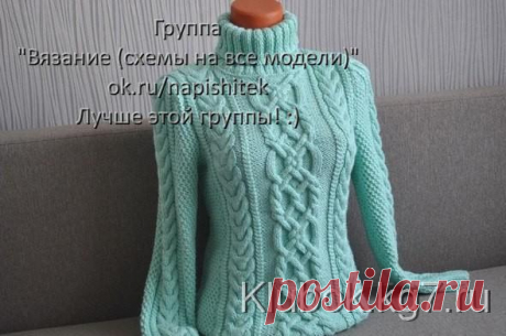 БИРЮЗОВЫЙ СВИТЕР | Клубок