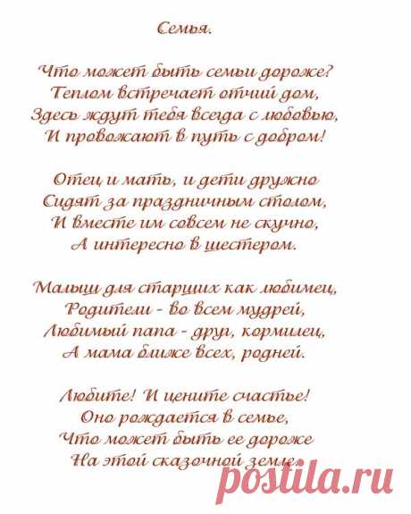 Счастливая семья — Сударушка успешная и современная