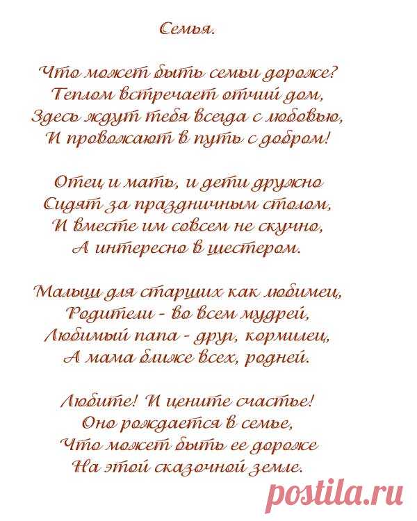 Счастливая семья — Сударушка успешная и современная