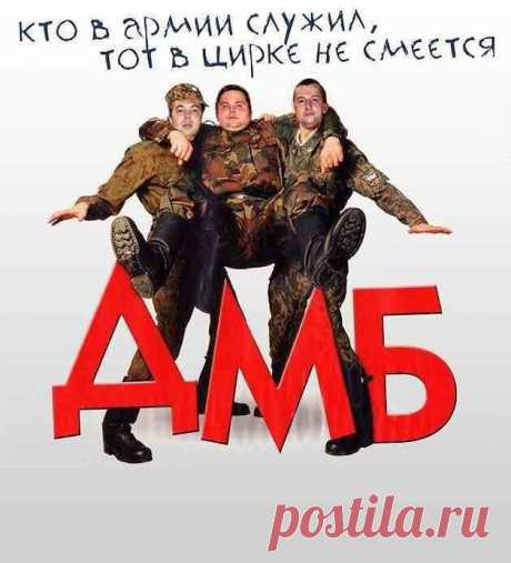 «ДМБ», Роман Качанов: отзыв, рецензия https://www.seoded.com/2025/07/dmb.html
#фильмы
