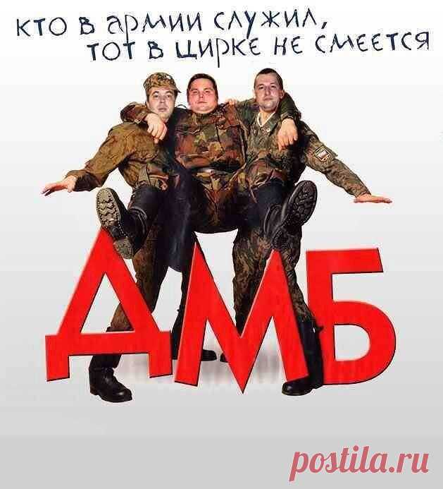 «ДМБ», Роман Качанов: отзыв, рецензия http://www.seoded.com/2025/07/dmb.html
#фильмы