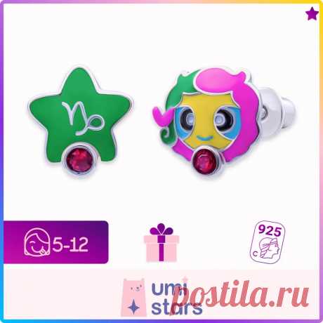 Серьги серебряные для девочки 5 - 12 лет, серьги знак зодиака козерог, детские сережки для девочек 5 - 12 лет, сережки знак зодиака серебро, подарок для девочки, детские серьги серебро, серьги гвоздики серебро, сережки гвоздики, пусеты серебро 925 - купить с доставкой по выгодным ценам в интернет-магазине OZON (1416609418)