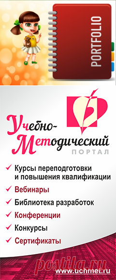 Портфолио воспитателя
