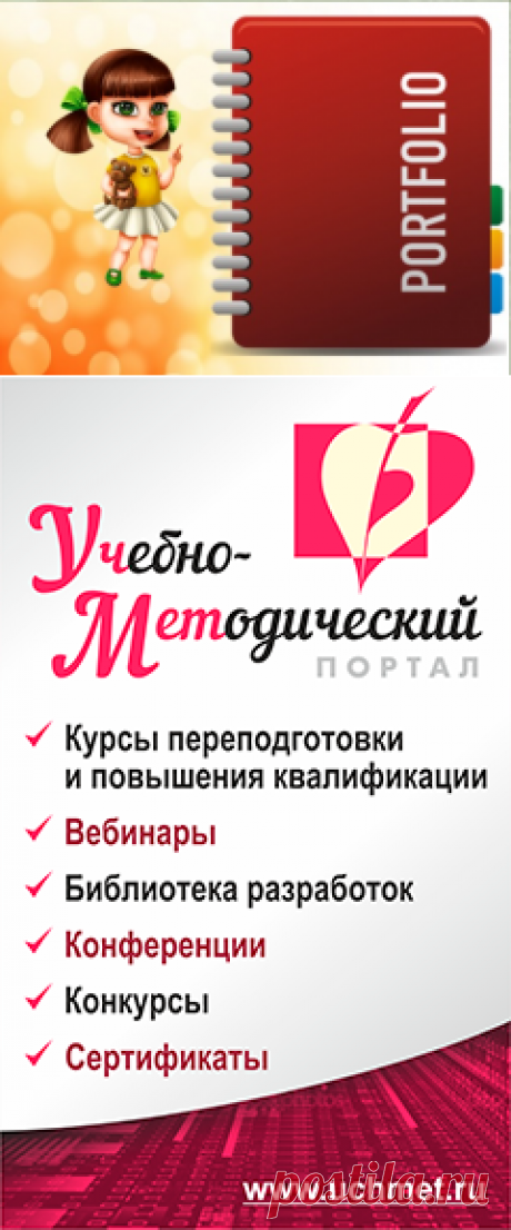 Портфолио воспитателя
