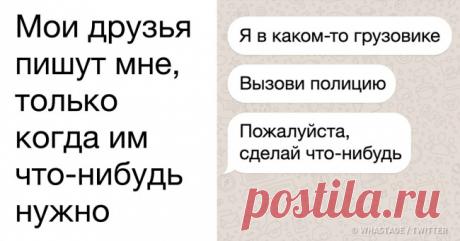 20+ изображений, которые непременно стоит показать своему лучшему другу . Милая Я