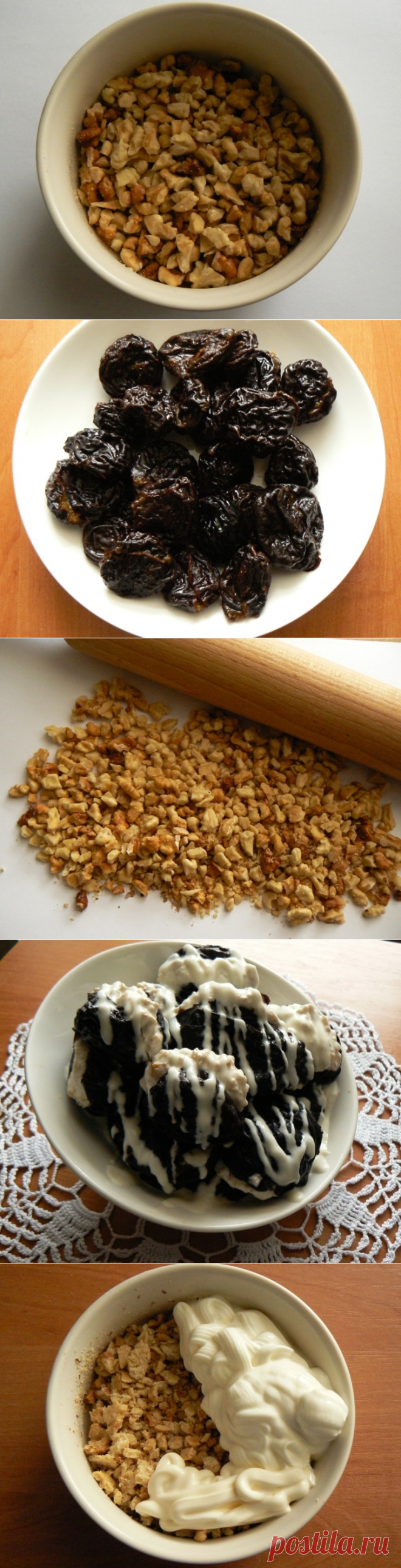 Закуска с черносливом