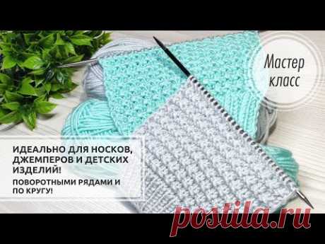 🔵 Никаких ЗАМОРОЧЕК! 💙 Вязать его одно удовольствие! 💯 Knitting patterns