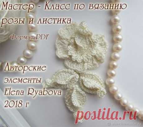 Ирландское кружево. МК по вязанию элементов к жакету "Кудесница" – купить в интернет-магазине на Ярмарке Мастеров с доставкой - EL7HHRU | Рыбинск