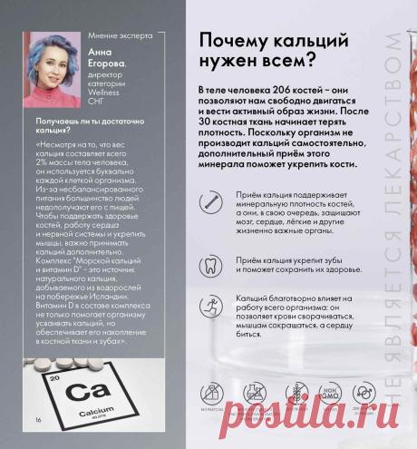 Каталог Oriflame | Oriflame Cosmetics