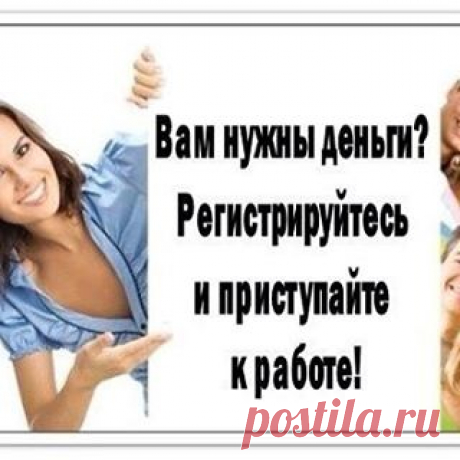 Друзья, я Вас приглашаю в уникальный ПРОЕКТ,
аналогов которому Вы нигде не найдете. Ваша жизнь круто изменится!!!
Вы сможете обеспечить себе пожизненный доход! Передать детям по наследству!
Сможете купить недвижимость с огромной скидкой! Отдыхать на лучших курортах!
Путешествовать с 50% скидкой!!! Трудоустройство за границей!  и это далеко не все!!!
Если Вас заинтересовало это УНИКАЛЬНОЕ ПРЕДЛОЖЕНИЕ - пишите мне, звоните
и я поделюсь этим секретом Мой скайп: valeria.bodnar1999