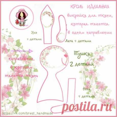 Зайка. Выкройка
Автор: Elena Rovneiko