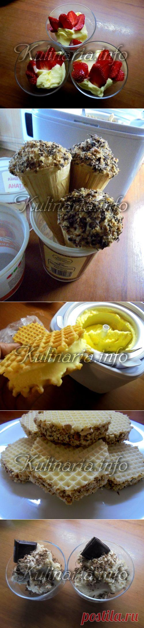 Как сделать мороженое дома - Kulinaria.info