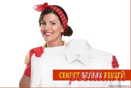 КАК ВЕРНУТЬ БЕЛИЗНУ ВЕЩАМ