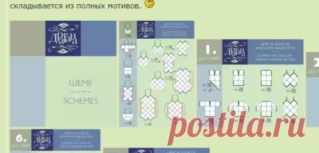 Волшебные петельки • Просмотр темы - Копилка мотивов.
