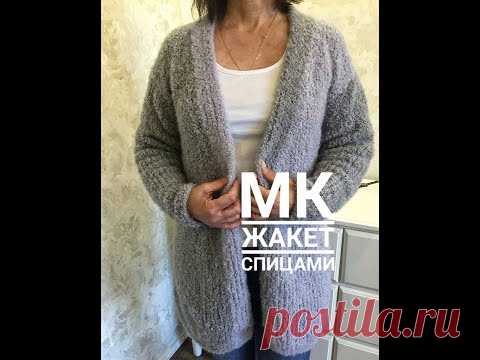 МК жакет из буклированной пряжи спицами  Интарсия