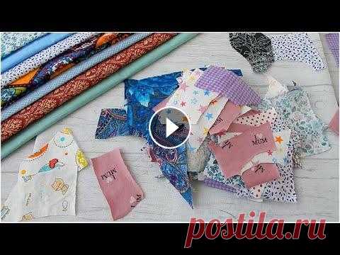 Многие выбрасывают, а я шью шедевры из  мелких лоскутов. Техника"Пицца". Пэчворк для новичков. Мои соц сети, подписывайтесь, чтобы всегда оставаться на связи. в контакте одноклассники Мой канал на яндекс Дзен (рукоделие) Второй канал на Яндекс Д...