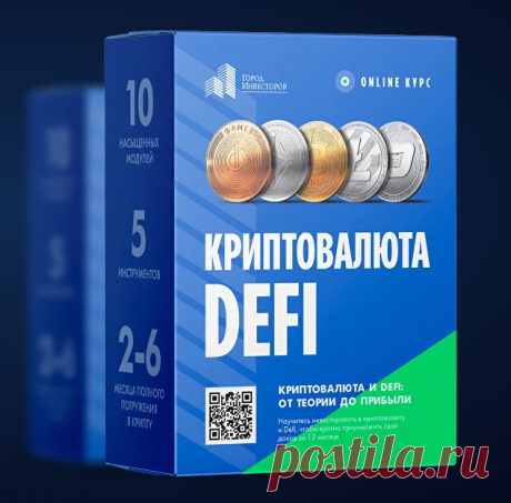 С полного нуля откроете для себя крипторынок, создадите свой криптопортфель из перспективных монет. Начнете работать с крипто-биржами, инвестировать в крипто-проекты с большим потенциалом роста