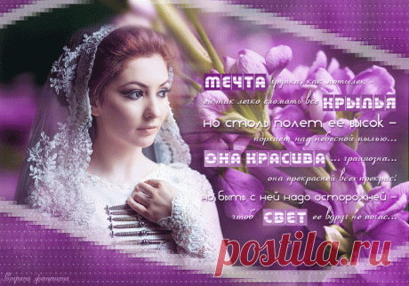 Урок фотошоп"Мечта хрупка..."