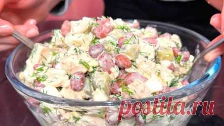 Этот рецепт салата мало кто знает! Это так вкусно, что можно готовить...