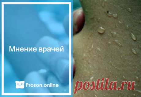 Потливость во сне - возможные причины