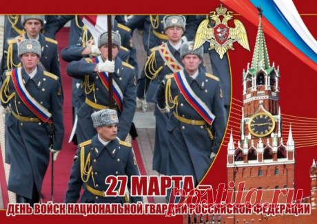 С Днём нацгвардии сегодня
Поздравленья принимай,
Это выбор благородный,
И ты в нём не подкачай!
