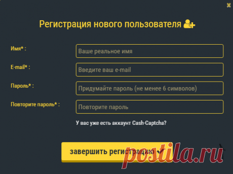 Ca$hCaptcha. От 100 до 137 рублей за одну разгаданную капчу