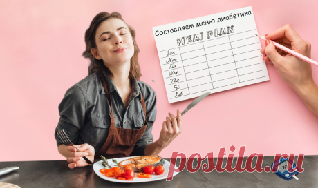 Составляем идеальное меню диабетика: стабильный сахар без голодовок. Советы эндокринолога👩⚕️ Статья автора «Женская Академия стройности, здоровья и красоты» в Дзене ✍: Привет, друзья-диабетики! 😊Вы тоже устали от бешеных скачков сахара и вечного чувства голода?