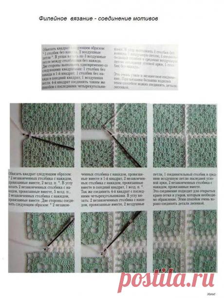 Соединение мотивов.