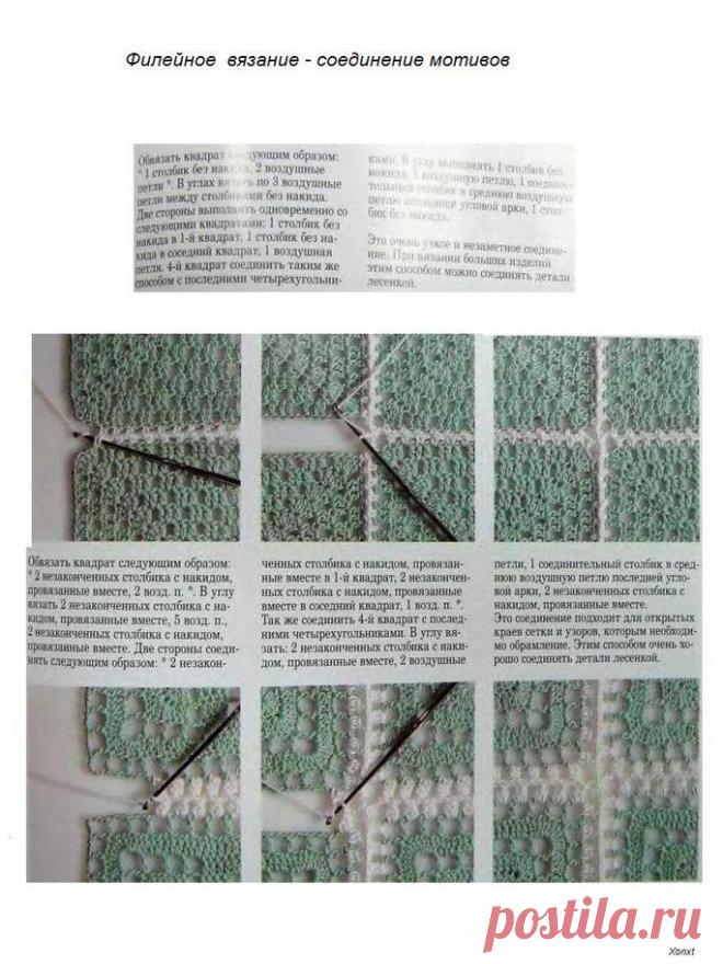 Соединение мотивов.