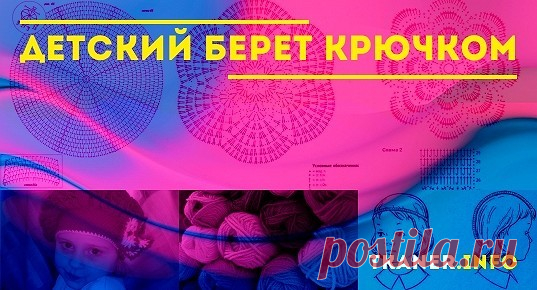 Вяжем берет своими руками: пошаговое описание. Очень красивый цветочек в основе берета крючком делает изделие таким красивым. Оригинальная и несложная идея для создания весенней модели для девочки. Модницы оценят новинку.