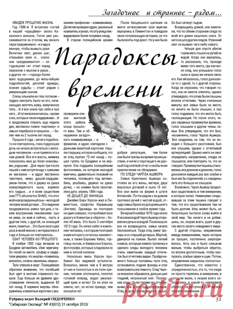 Парадоксы времени