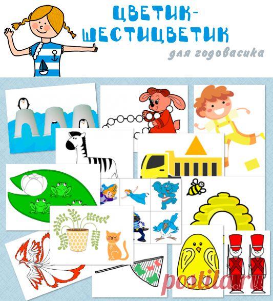 «Цветик-шестицветик для годовасика» — Главная запись - Машенькина мама