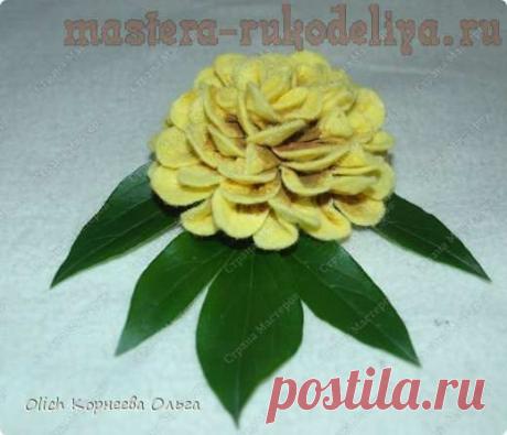 Мастера рукоделия - рукоделие для дома. Бесплатные мастер-классы, фото и видео уроки - Мастер-класс по шитью из фетра: Георгины