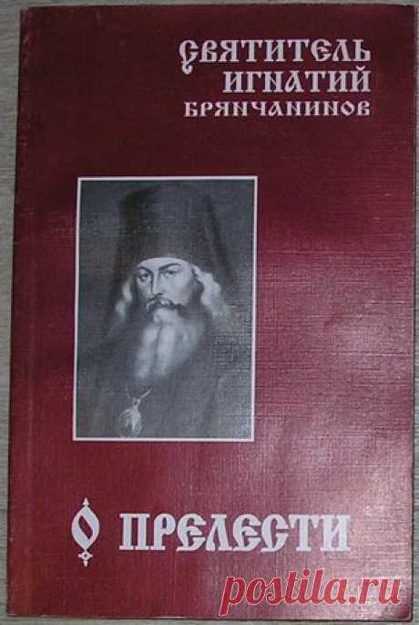 Читательское мнение номер три. PR 
Когда про тяжкий грех душиПоэт поведает невольно,В себе, читатель, заглушиПорыв пииту сделать больно.Ты просто мысленно предайЕго анафеме всемерной,А сам - всего себя отдайЛукавой прелести безмерной.