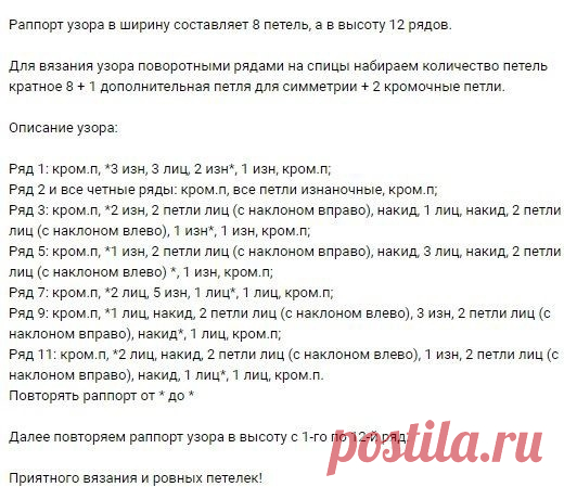 Красивый и необычный узор
