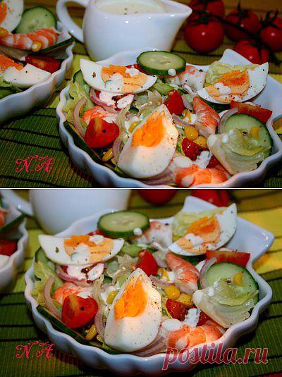 Салат с креветками : Салаты