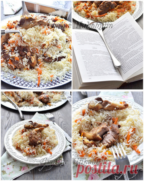 Пилав - ВКУСНО С АРМУШИК