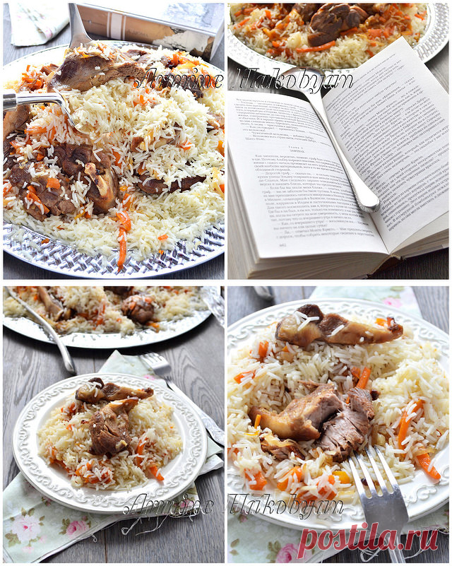 Пилав - ВКУСНО С АРМУШИК