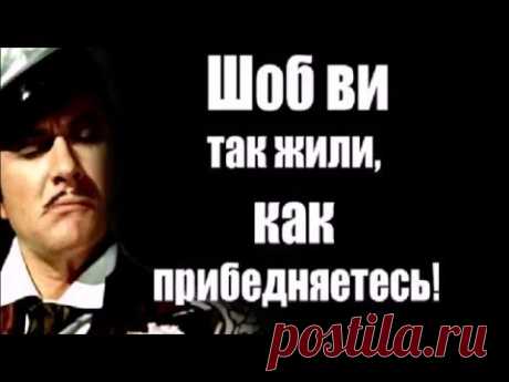 Еврейско одесские искорки