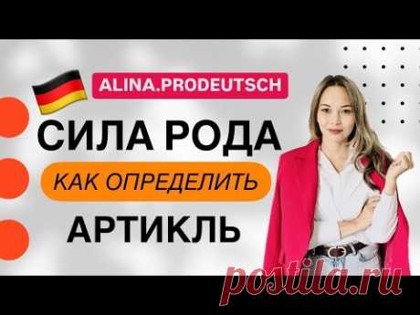 СИЛА РОДА имени существительного.Часть 1.