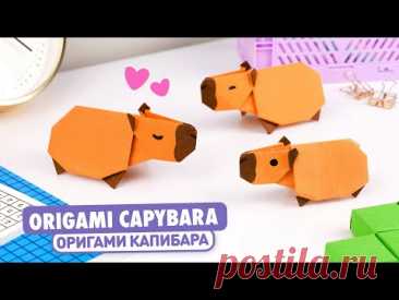 Оригами Капибара из бумаги | Животные из бумаги | Origami Paper Capybara